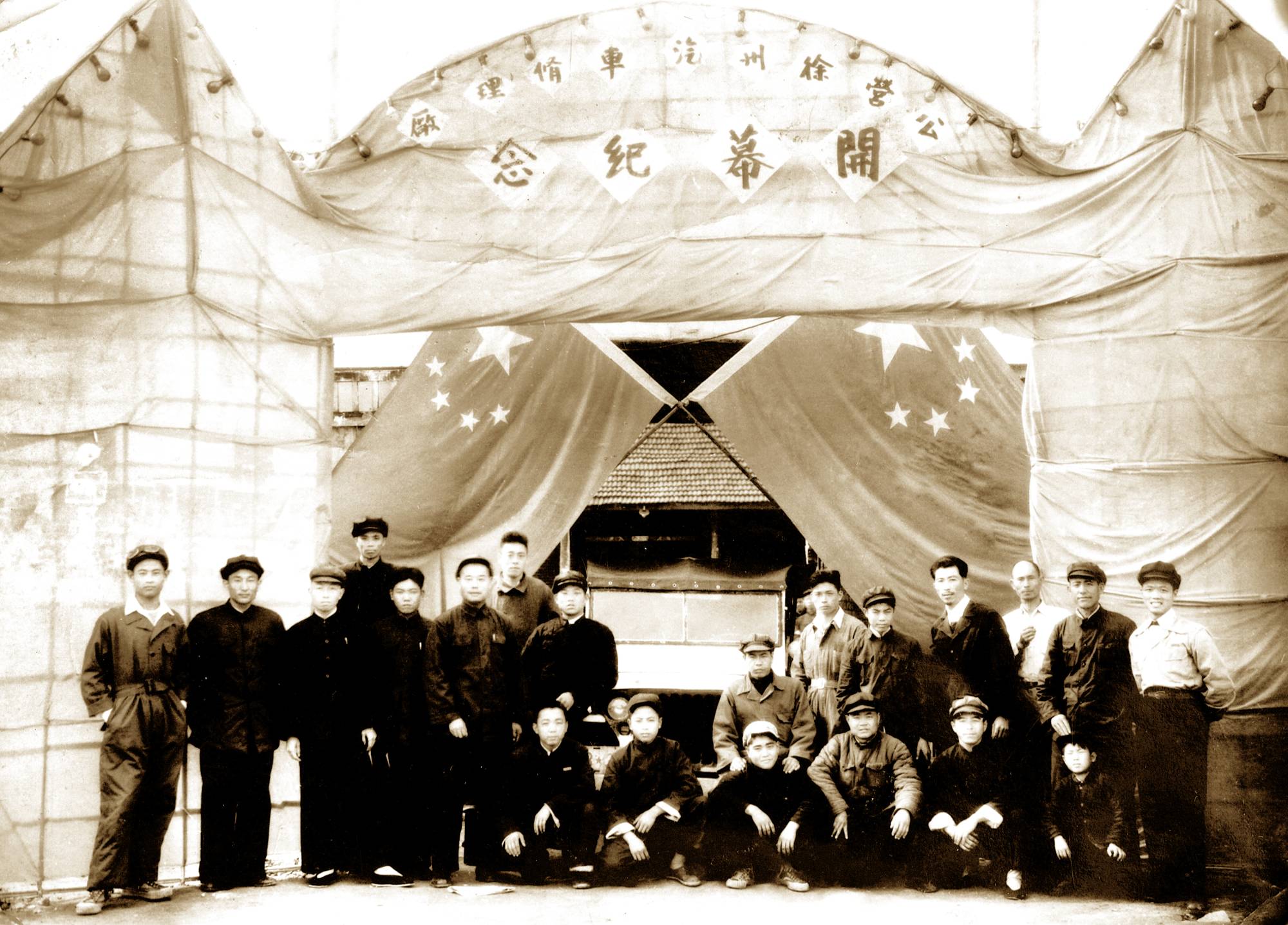 徐州顺和汽车修理行成立，后发展为徐州装载机厂