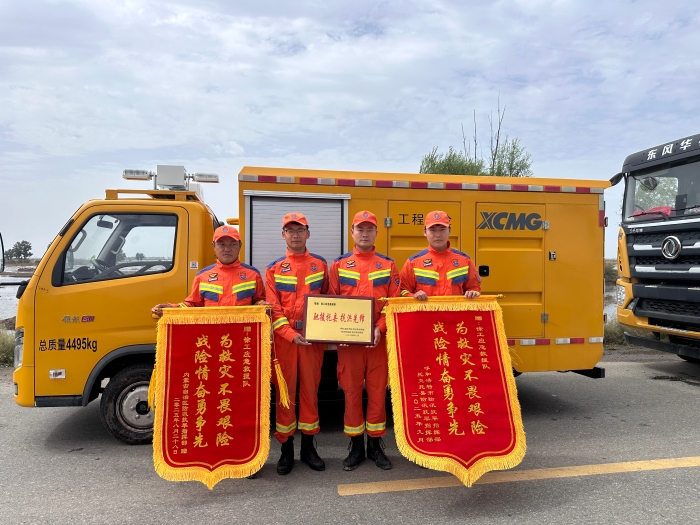 460小时！341.96万立方！币游国际应急救援队不负使命、载誉而归