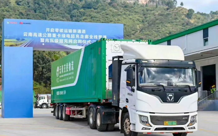 “一刻钟补能”时代！币游国际助力“绿电超充走廊”全线贯通