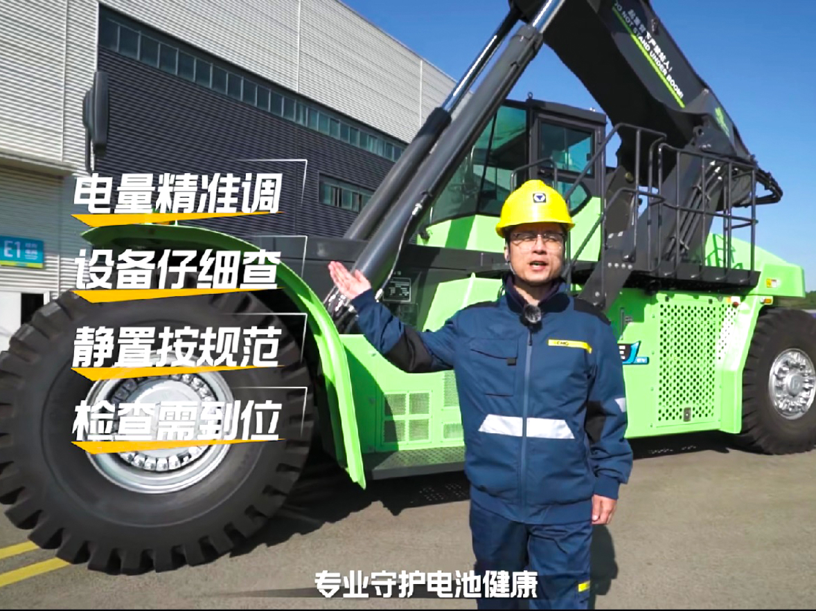 【维保小常识】电动正面吊三月一次的电池保养，你真的做对了吗？